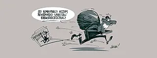 CHARGE DO DIA